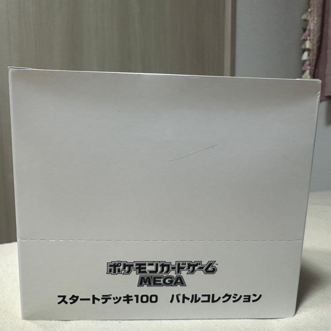 【新品未開封】MEGA スタートデッキ１００バトルコレクション 10箱