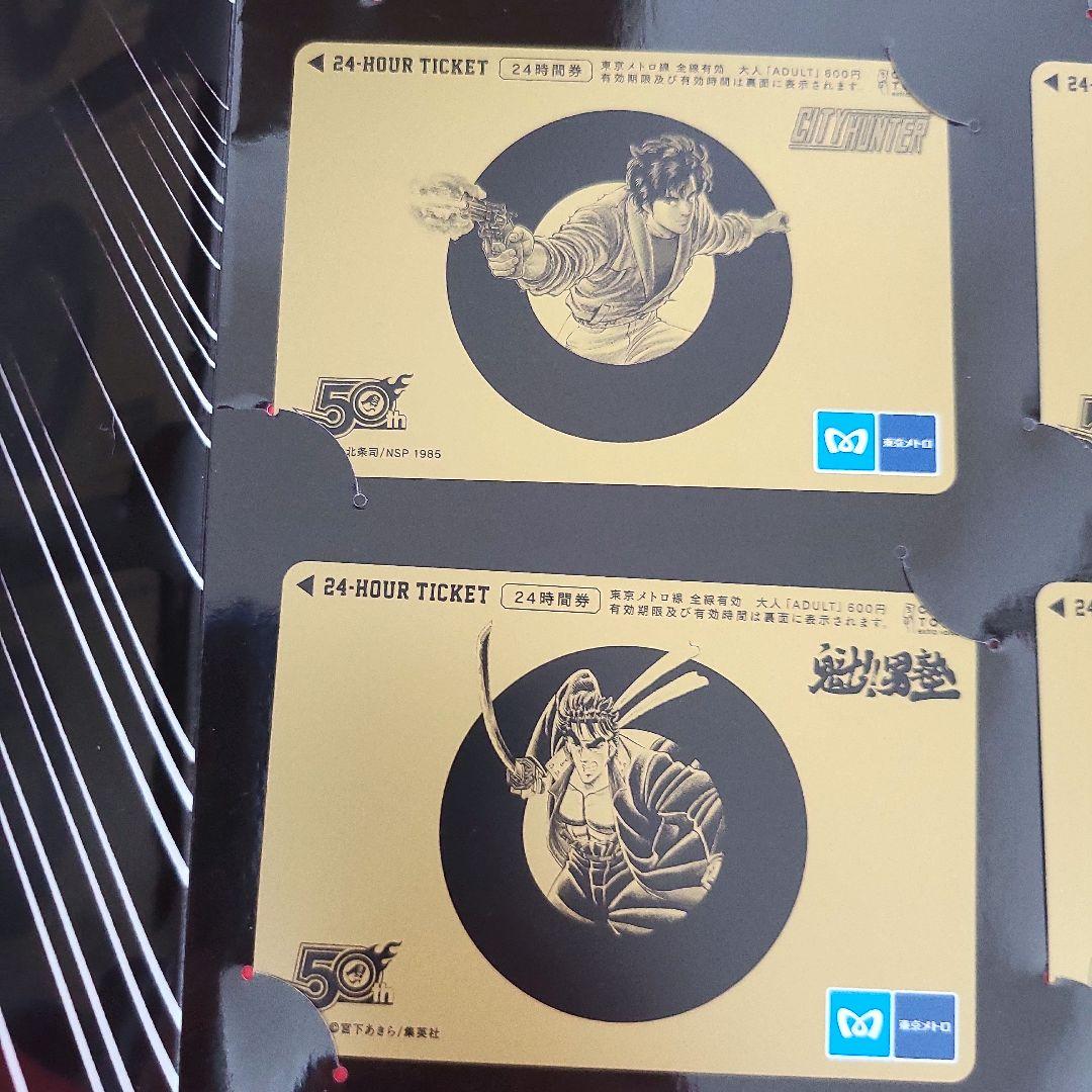 ジャンプ × 東京メトロ　スランプラリー 24時間券　少年ジャンプ