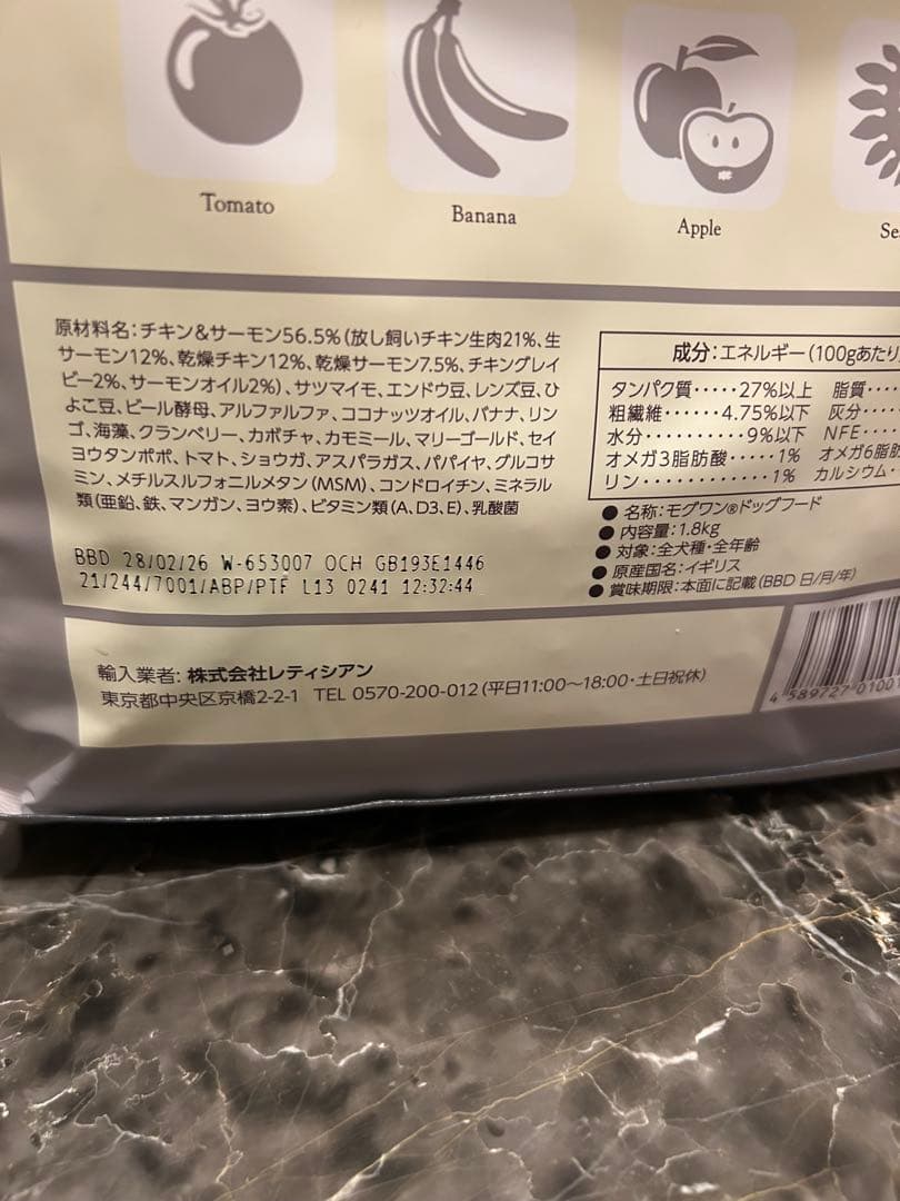 Mog Wan ドッグフード3セット