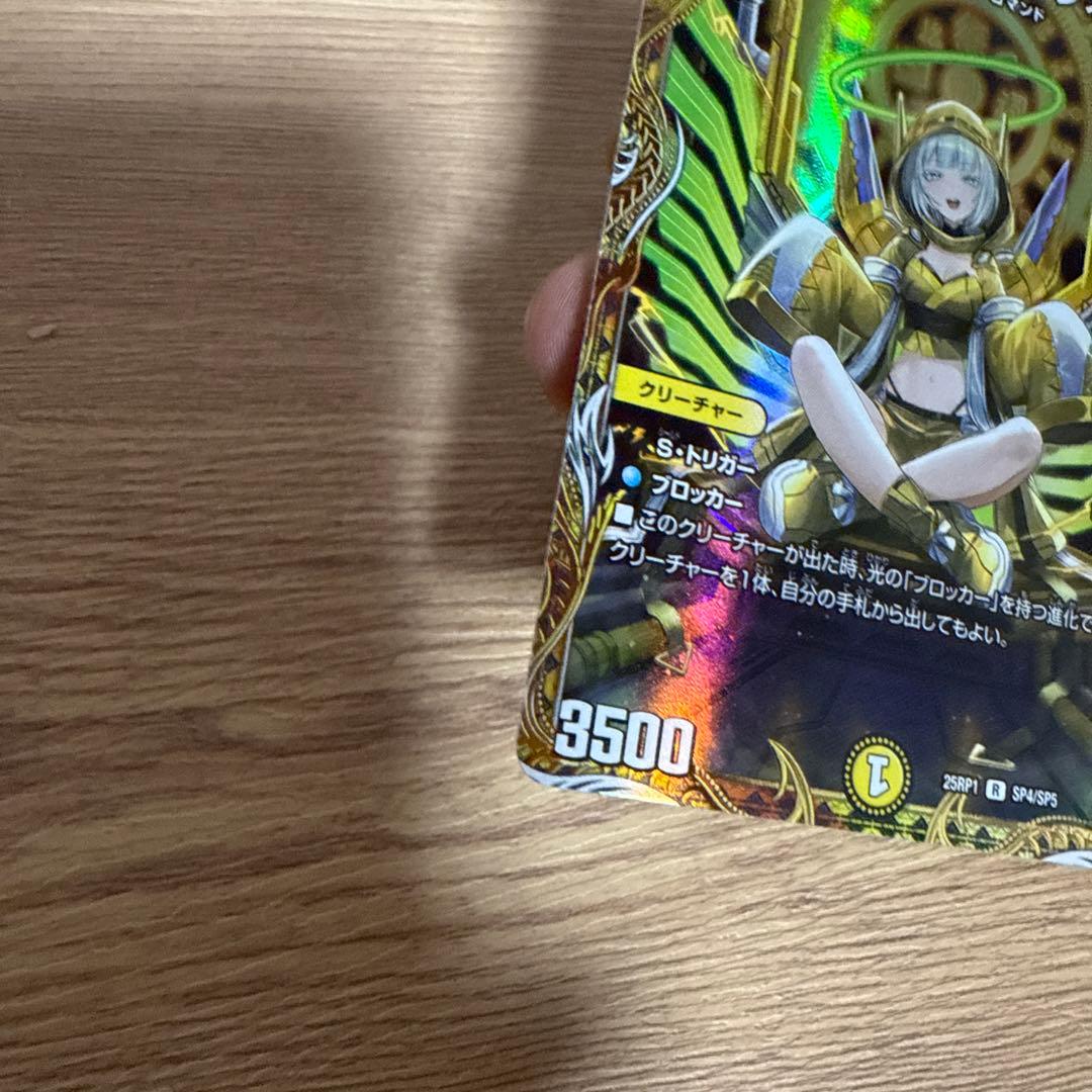 光明の精霊サイファゲート 金トレジャー