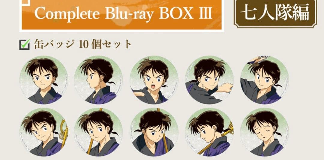 犬夜叉　Blu-ray　box　弥勒　アニメイト通販　限定　缶バッジ