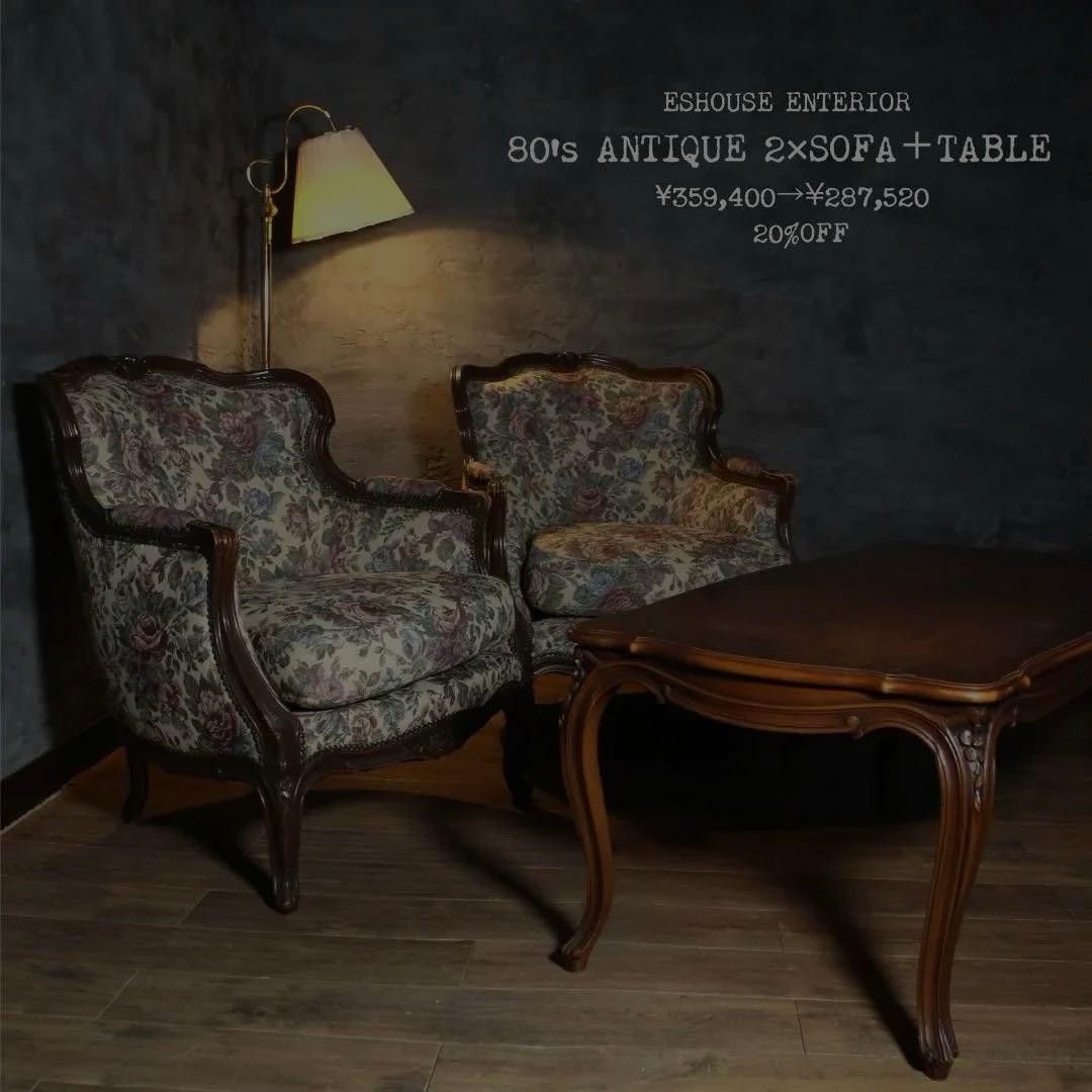 首都圏送無料〜80年代アンティーク　ソファ　テーブルセット　エスハウスインテリア