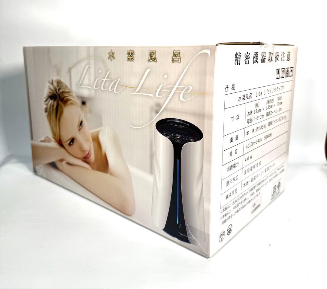 新品未使用 水素風呂 リタライフ Ver.1 Bluetooth音楽