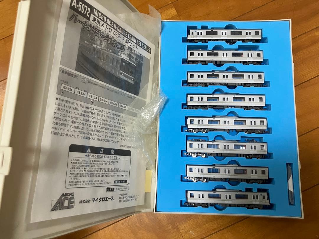 マイクロエース A-5072 東京メトロ03系 8両セット