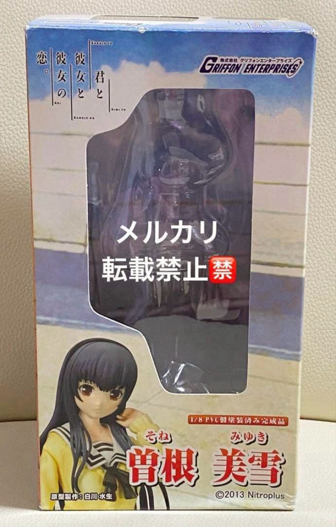 【正規品・極美品】君と彼女と彼女の恋。 曽根美雪 1/8 完成品フィギュア