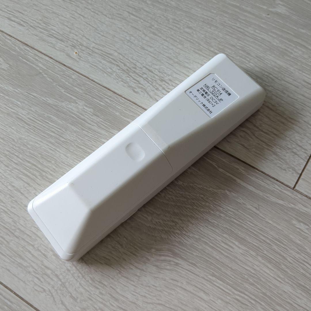 オーデリック　木調シーリングライト　Φ60cm