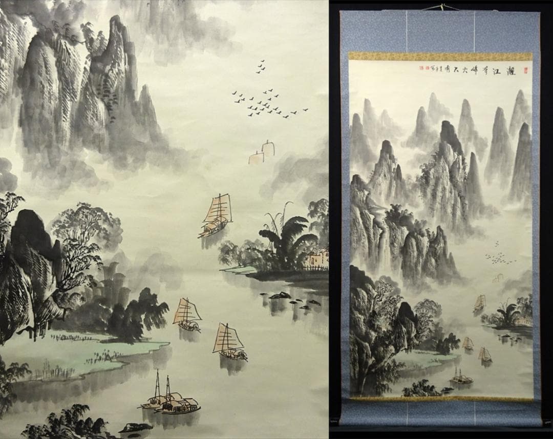 大幅掛軸 羅正義『灕江奇峰天下秀』中国画 紙本肉筆 箱付 掛け軸 a061011