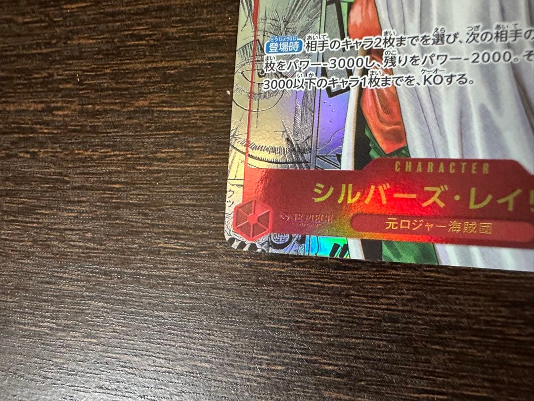 シルバーズレイリー　コミパラ