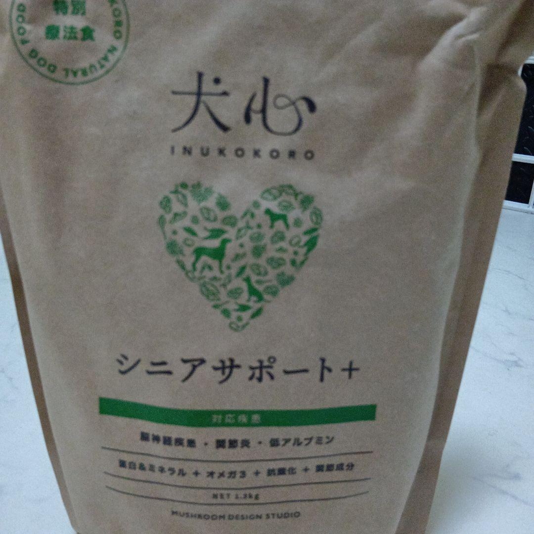 犬心 シニアサポート+ 1.3kg×４袋