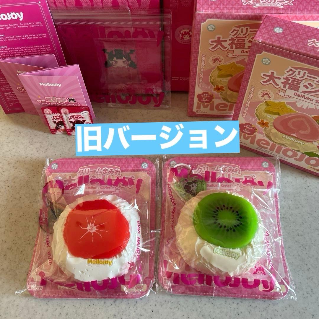 Mellojoy メロジョイ クリームまみれ大福 キウイ グレープフルーツ