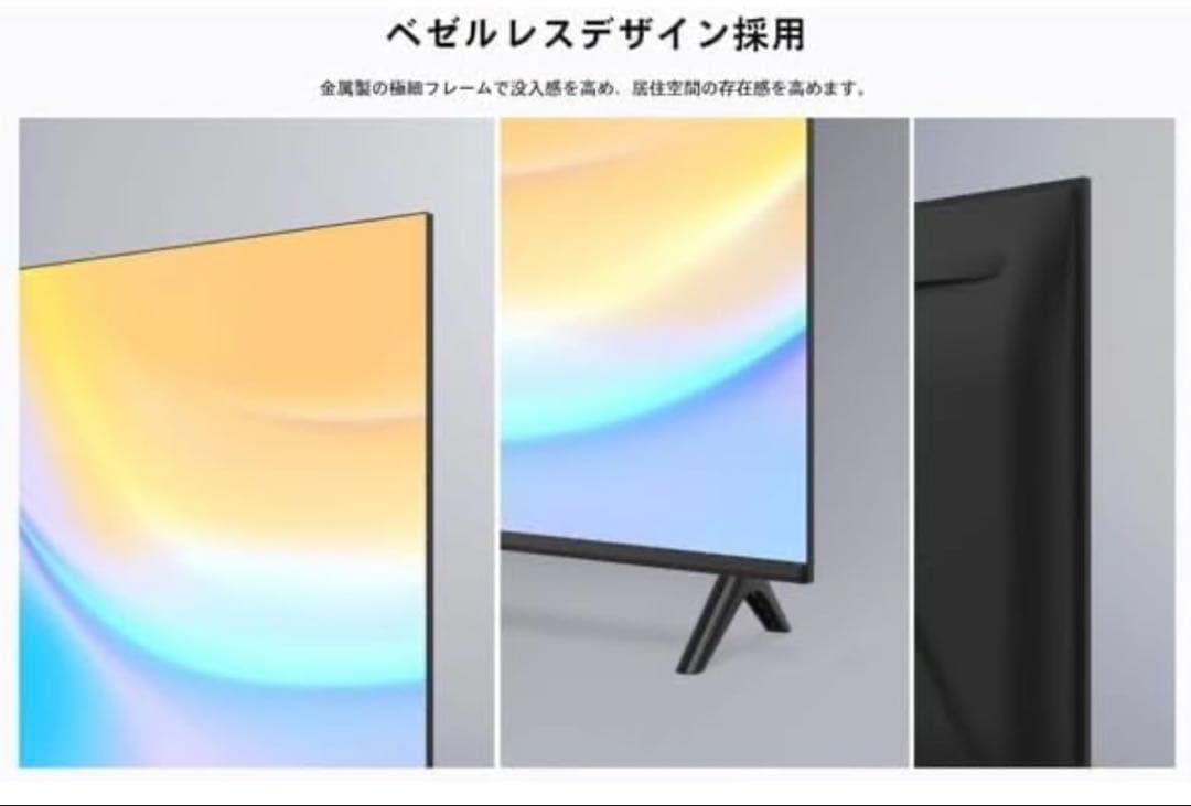 2024年製40V型 地上波.BS.CS液晶スマートTV GoogleTV搭載