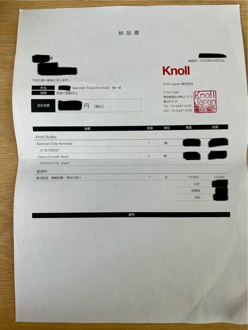 【正規品】knoll チェスカチェア　カウンタースツール①