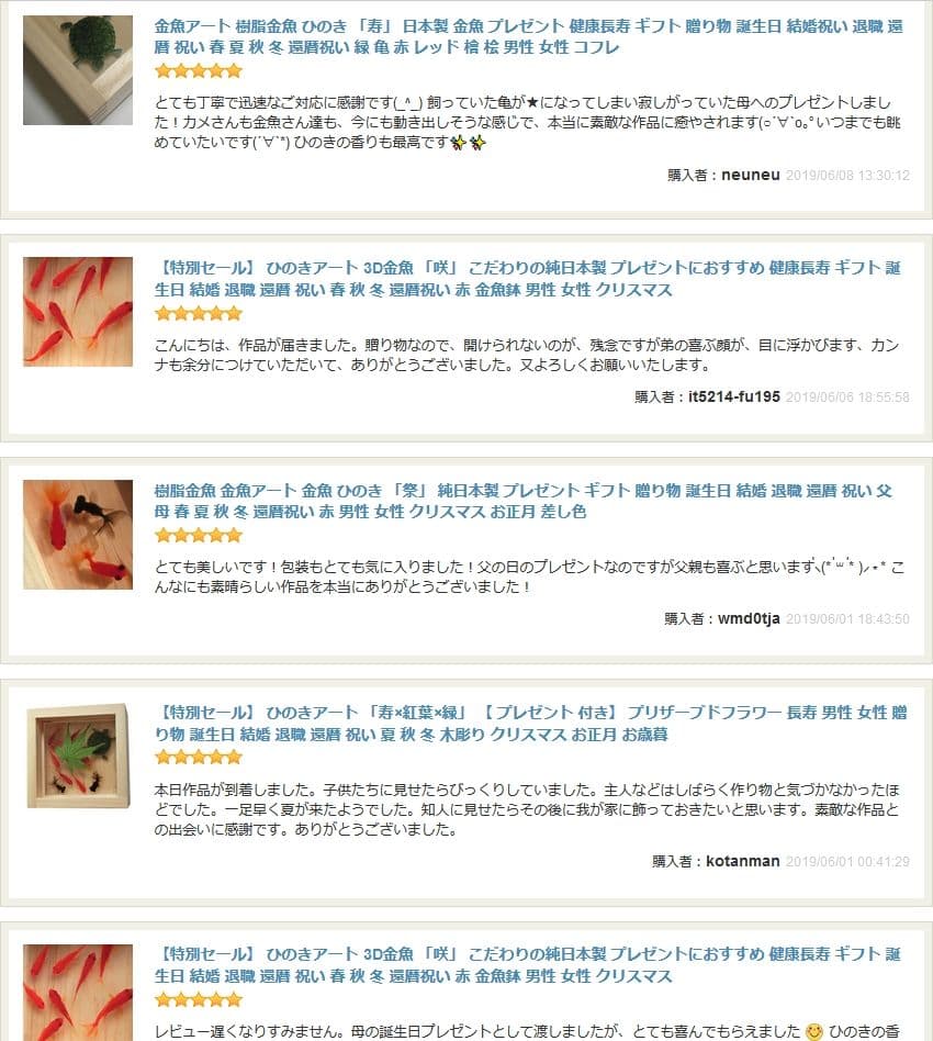 タイムセール 金魚 アート ニモ プレゼント 還暦 結婚 ギフト 青 ブルー 桧