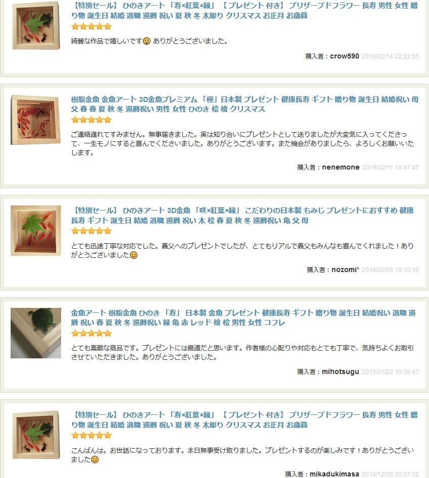 タイムセール 金魚 アート ニモ プレゼント 還暦 結婚 ギフト 青 ブルー 桧