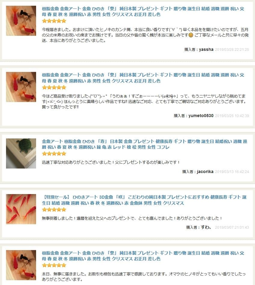 タイムセール 金魚 アート ニモ プレゼント 還暦 結婚 ギフト 青 ブルー 桧