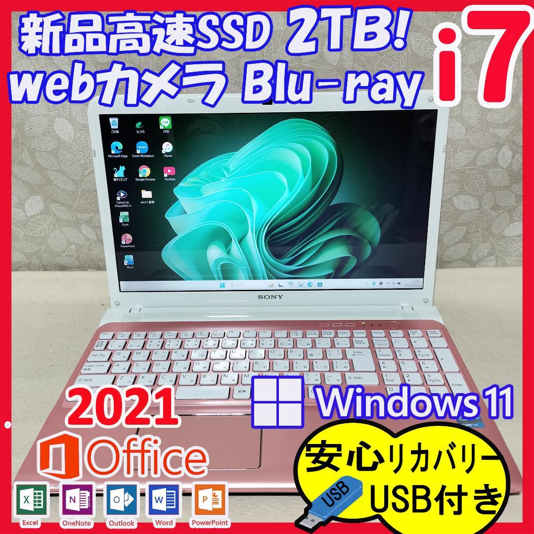 445 Windows11 Core i7 SSD 2TB ノートパソコン