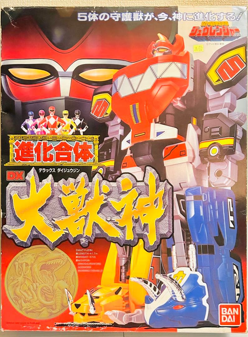 DX大獣神