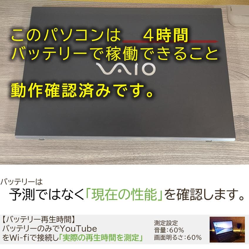 [爆速]2020年高年式 VAIOPro PJ オフィス付きノートパソコン