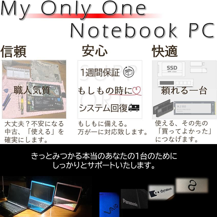 [爆速]2020年高年式 VAIOPro PJ オフィス付きノートパソコン
