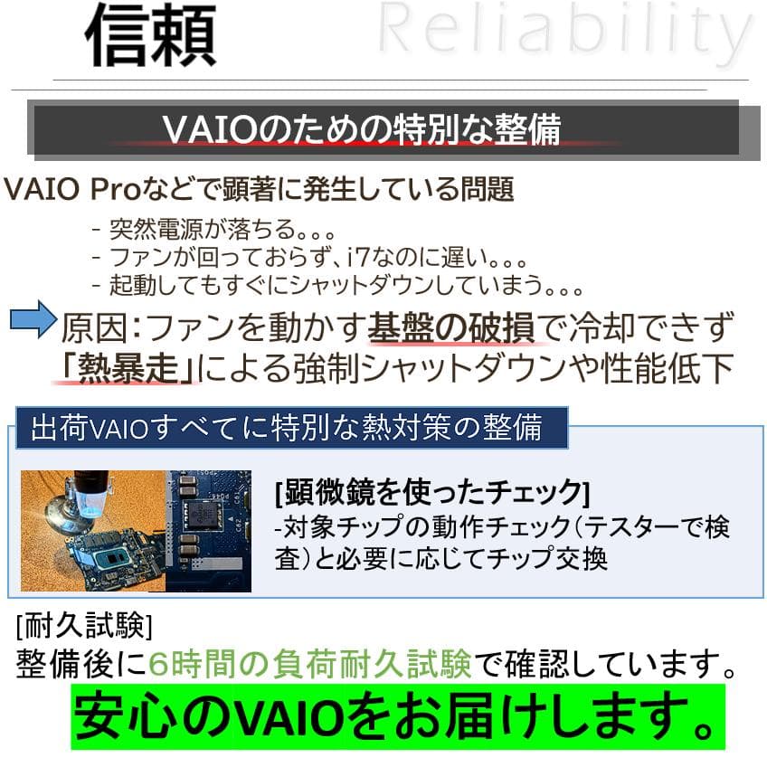 [爆速]2020年高年式 VAIOPro PJ オフィス付きノートパソコン