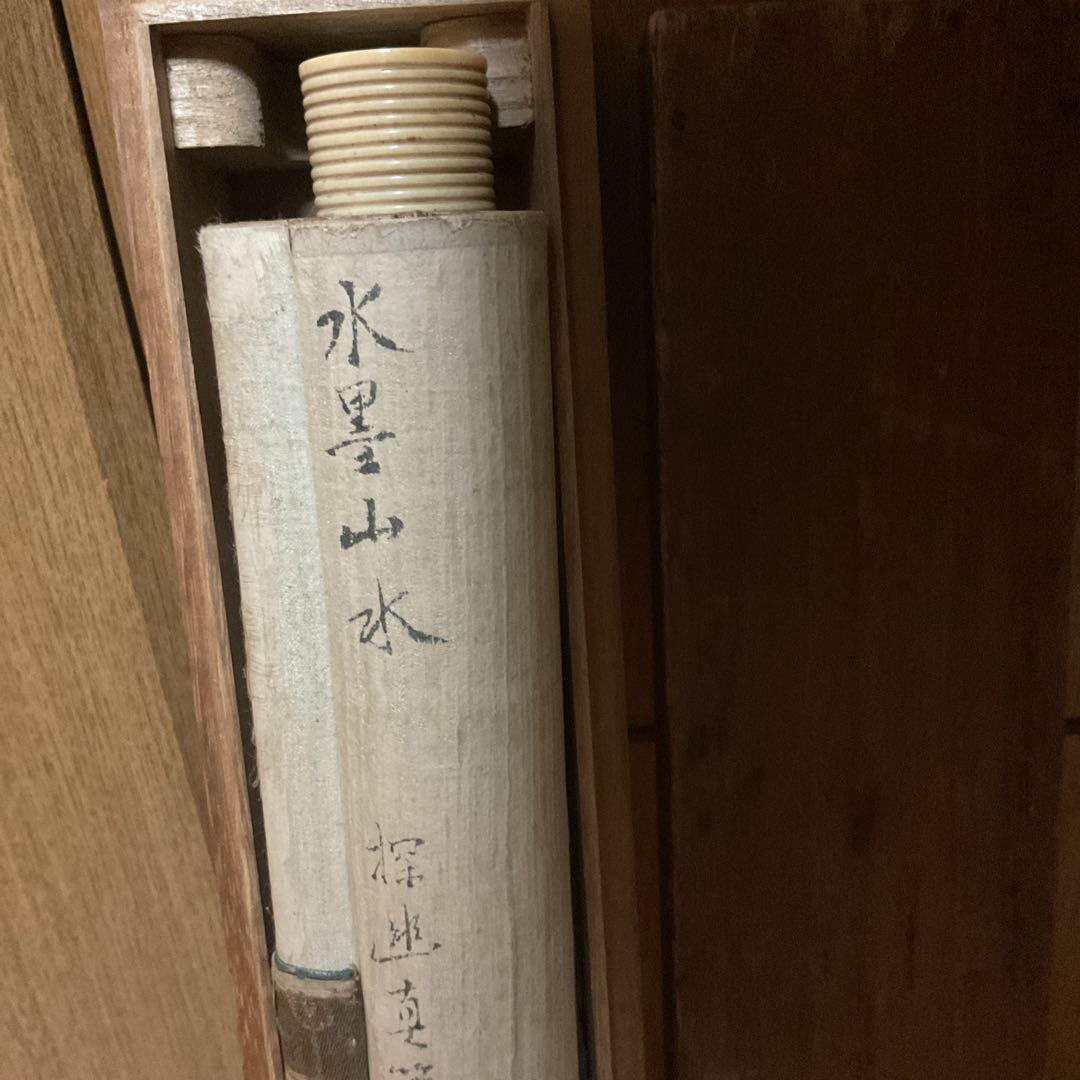 狩野探幽【 守信 】 紙本水墨画山水風景画 鍛冶橋狩野派の祖
