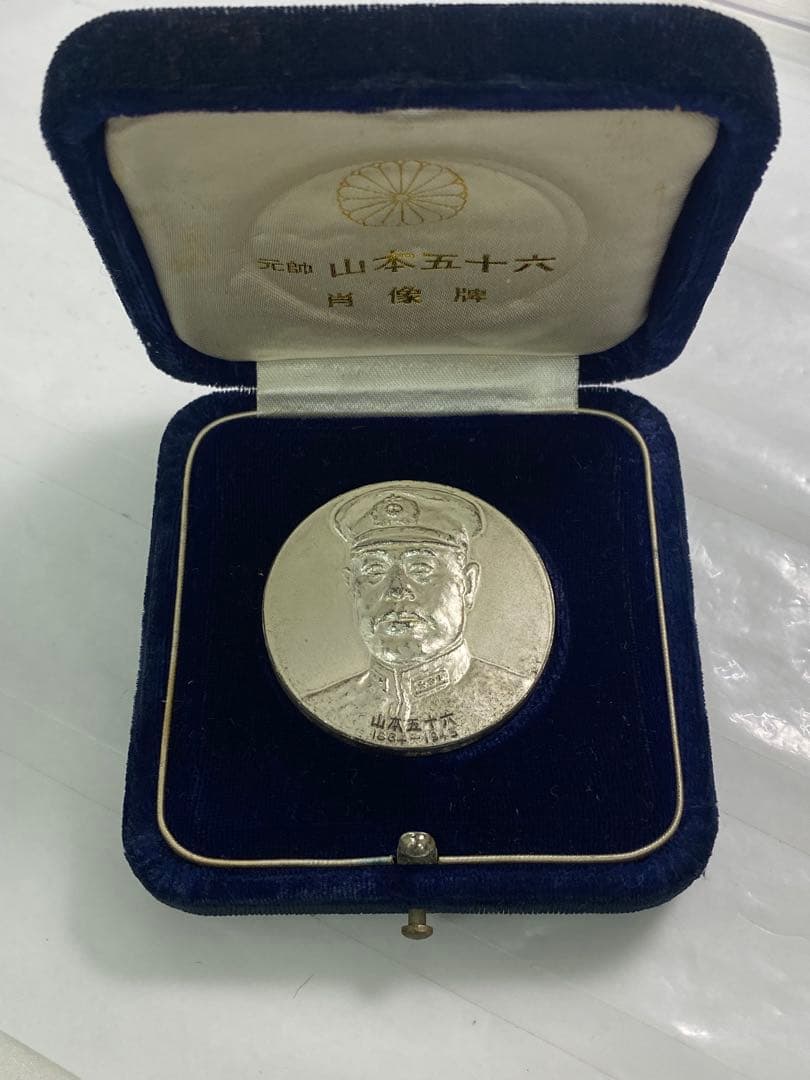 純銀　元師海軍大将　山本五十六　肖像牌