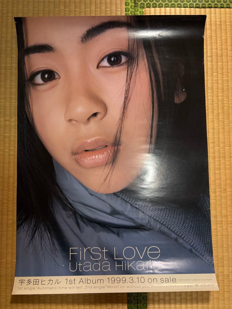 宇多田ヒカル　1stアルバム　B2ポスター 非売品
