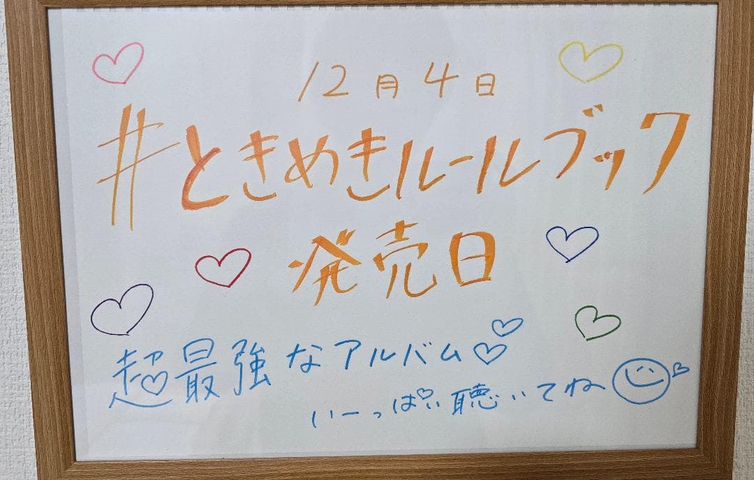 辻野かなみ メンバー手書きハッシュタグ用紙