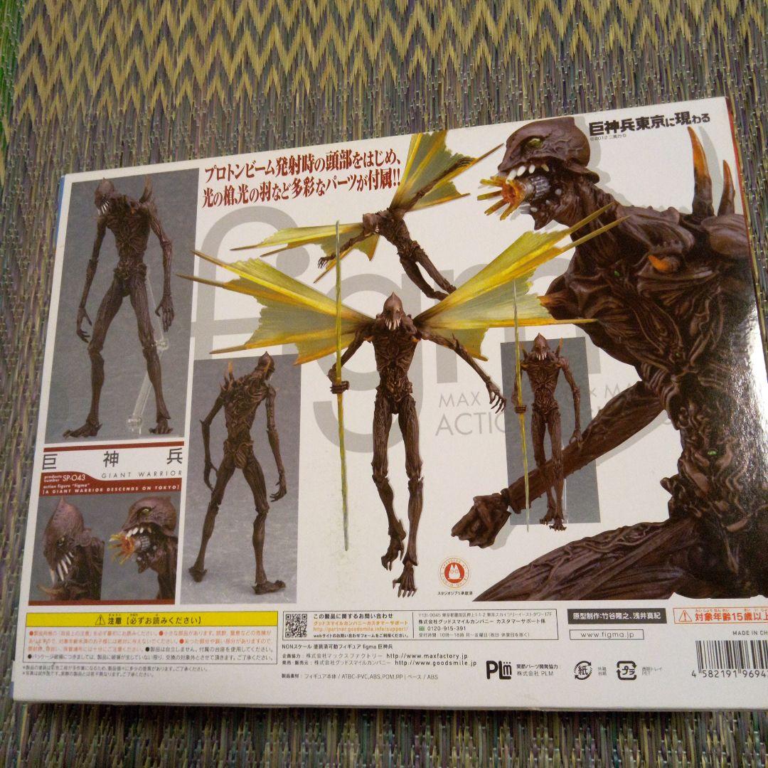 figma 巨神兵