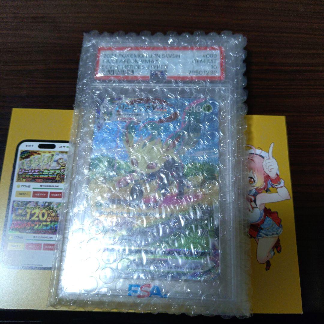 ポケモンカードゲーム 未使用カード 保護ケース付き