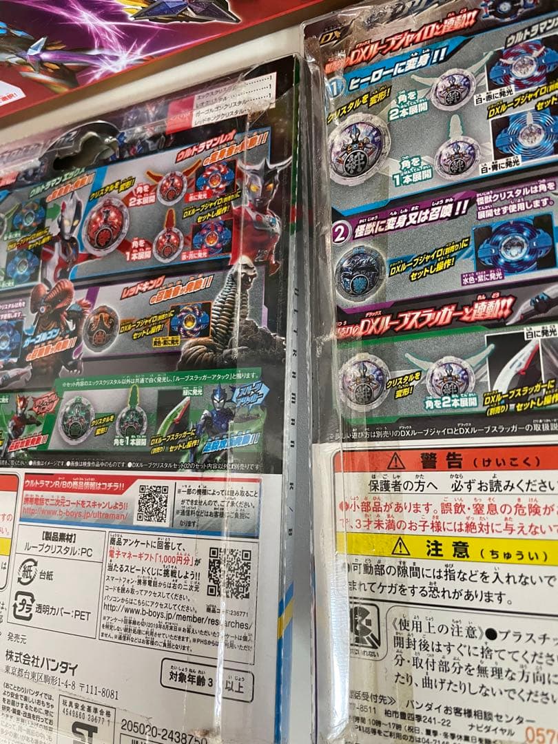 ウルトラマンルーブ