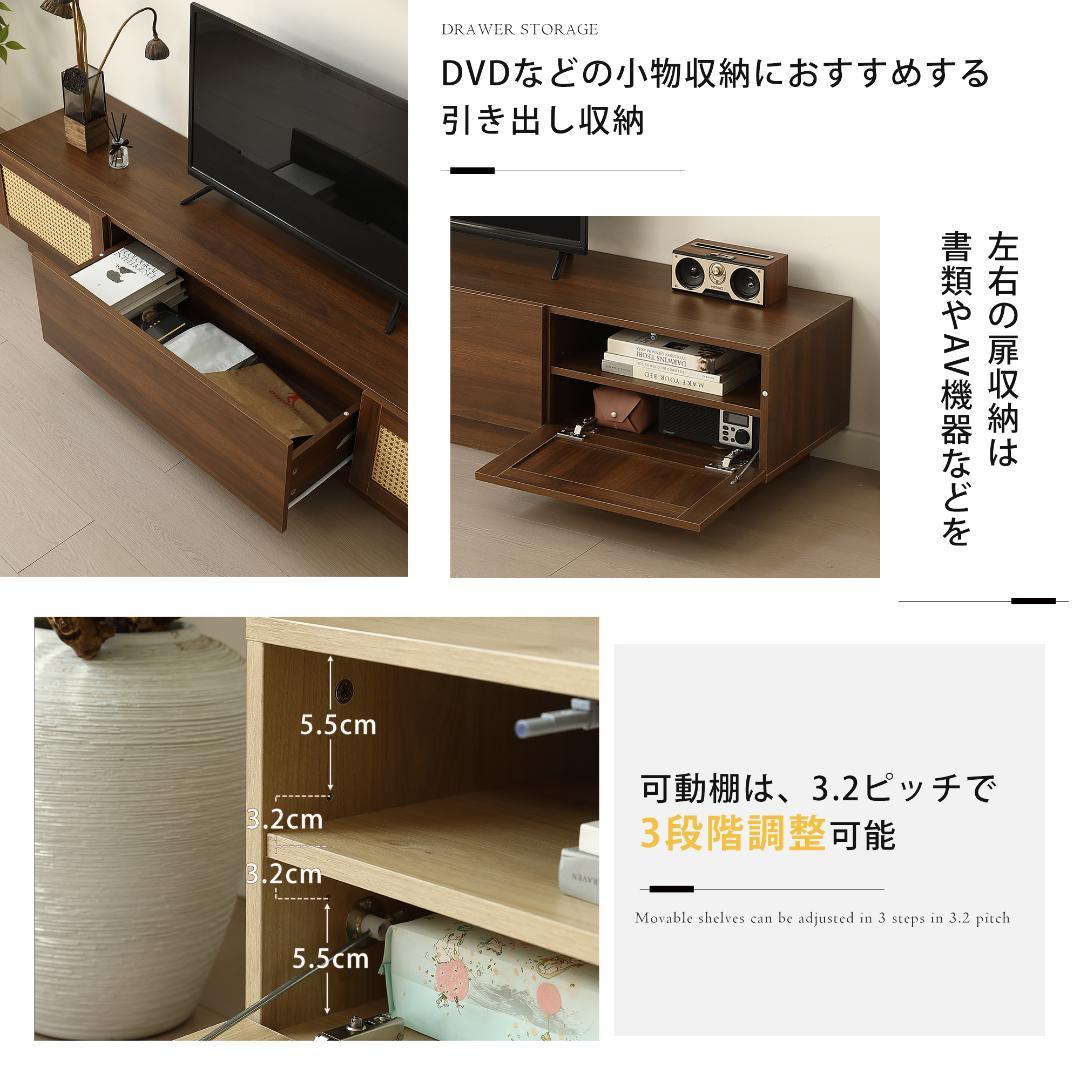 超人気！【幅150cm】テレビ台 ローボード テレビボード ラタンNATURAL