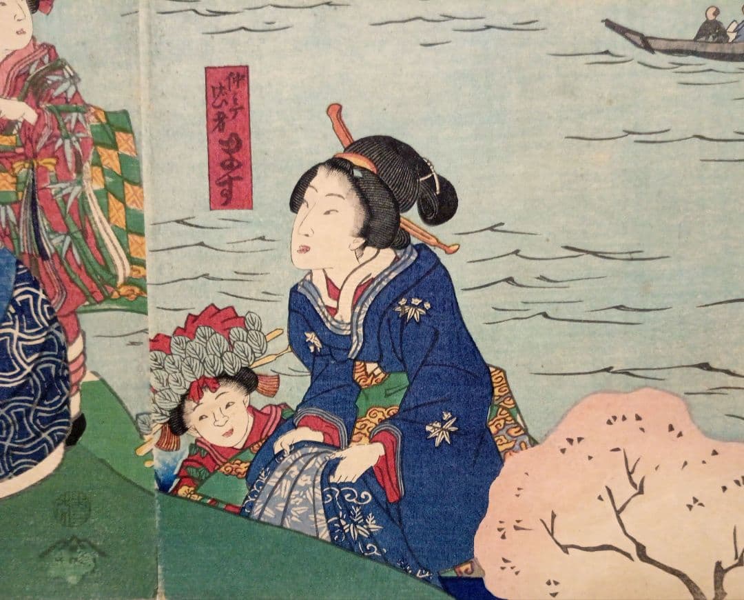 浮世絵版画、全盛楼花見夕栄（蒸気船)三枚綴り、景色昇斎画、人物三世豊国実は4代画