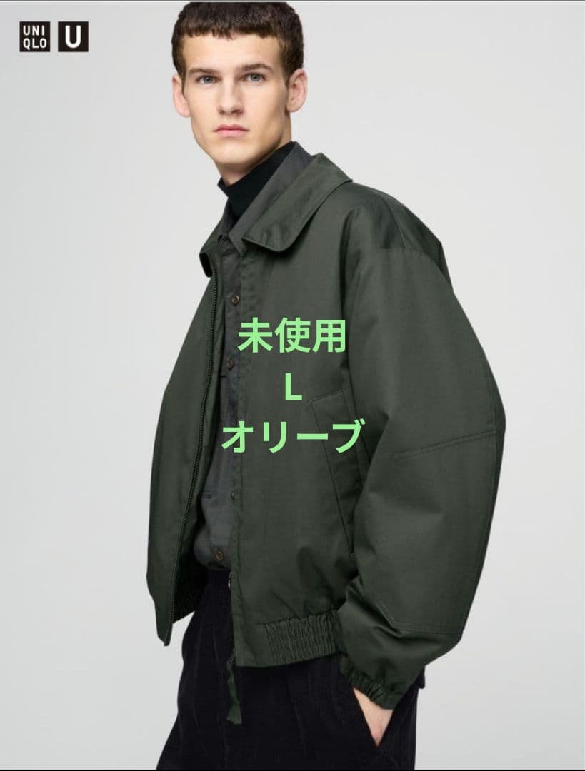 【未使用】UNIQLO U パフテックショートブルゾン　オリーブ Lサイズ