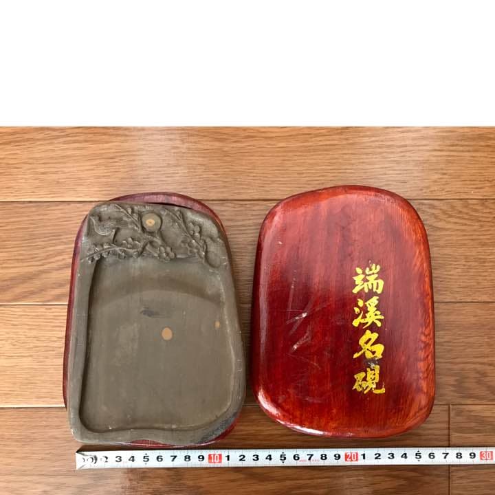端渓名硯