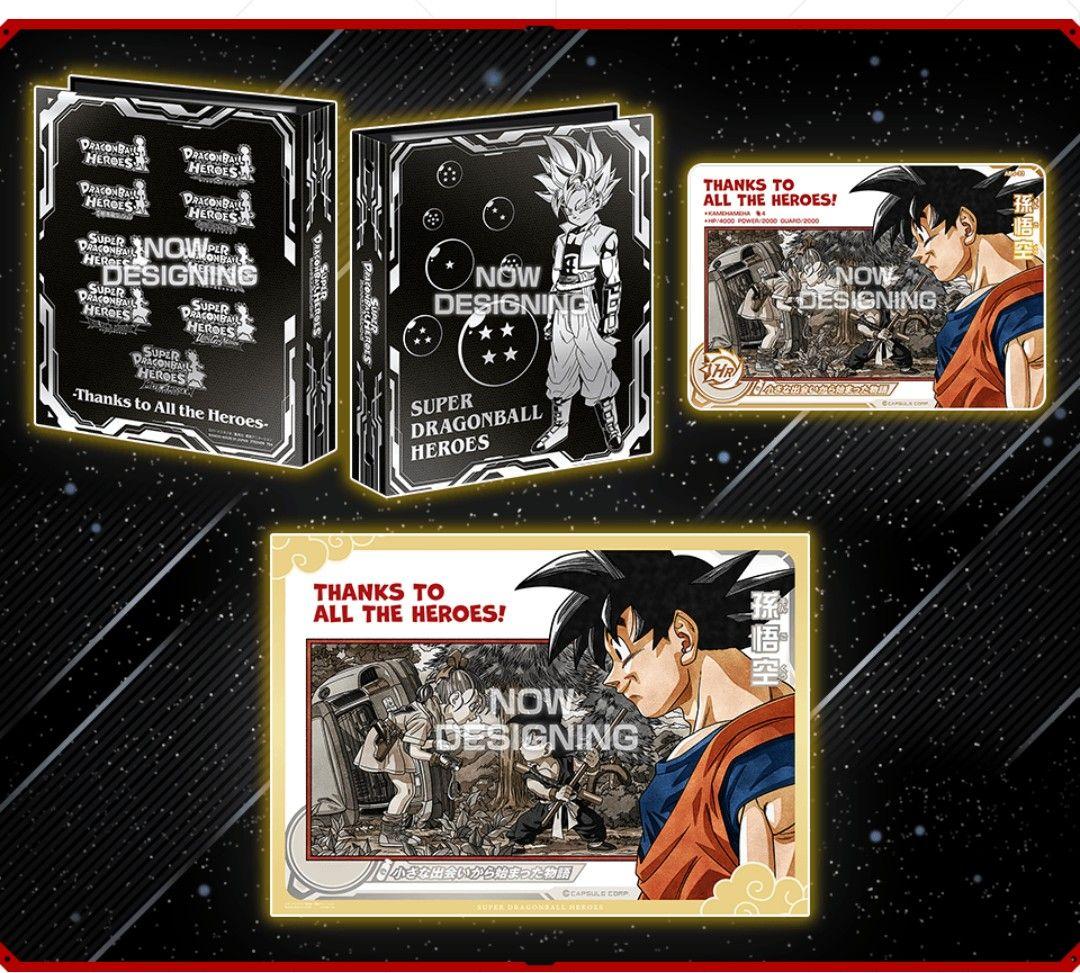 スーパードラゴンボールヒーローズセット