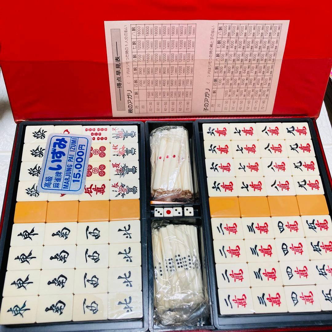 激レア 廃盤品 高級麻雀牌 アタッシュケース 　いずみ 麻雀牌 昭和 レトロ