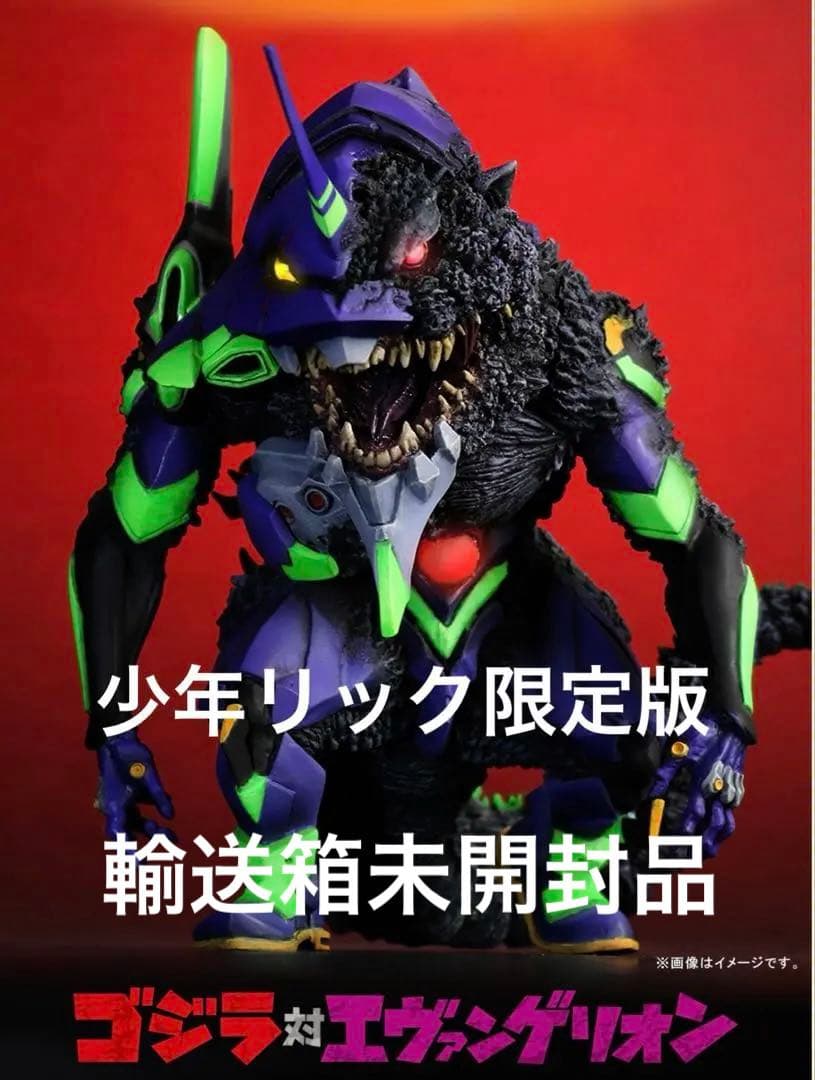 デフォリアル エヴァンゲリオン ゴジラ 初号機 G覚醒形態 新品未開封