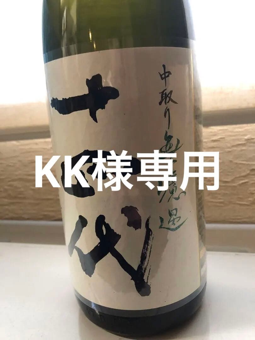 14代