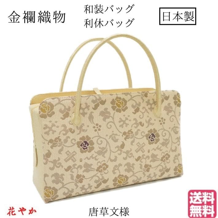和装バッグ　利休バッグ　金蘭織物 入卒式　結婚式　お茶席 70