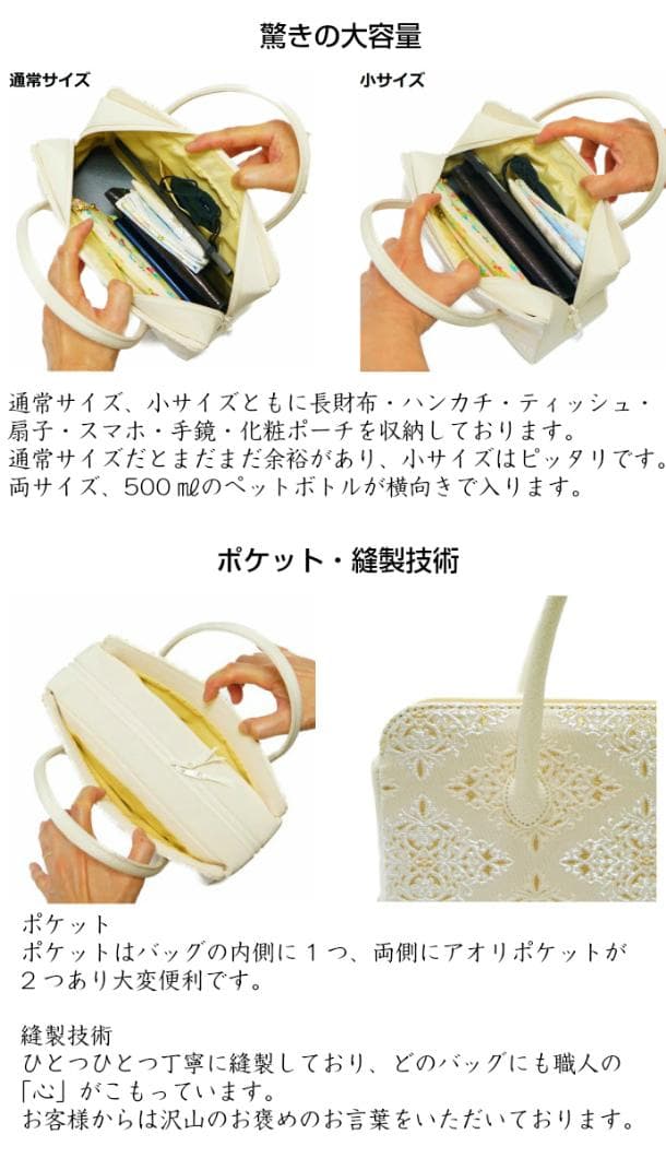 和装バッグ　利休バッグ　金蘭織物 入卒式　結婚式　お茶席 70