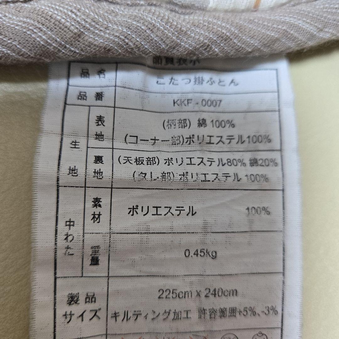 木製こたつダイニングテーブルと回転椅子セット