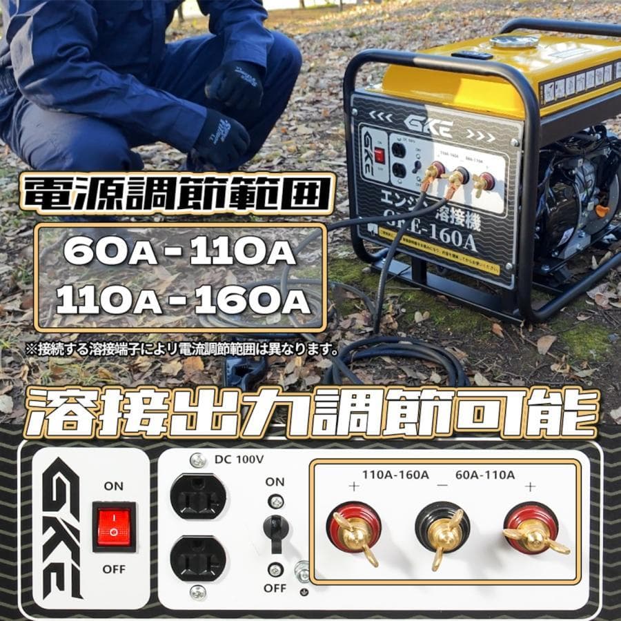 ★アーク溶接★エンジン溶接機 発電機兼用溶接機(ガソリンエンジン)