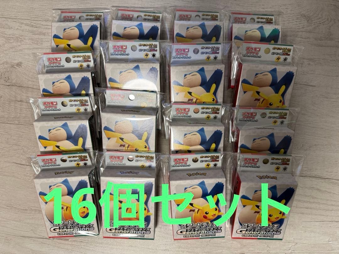【新品】ピカチュウex & カビゴンex スタートデッキ 16個セット