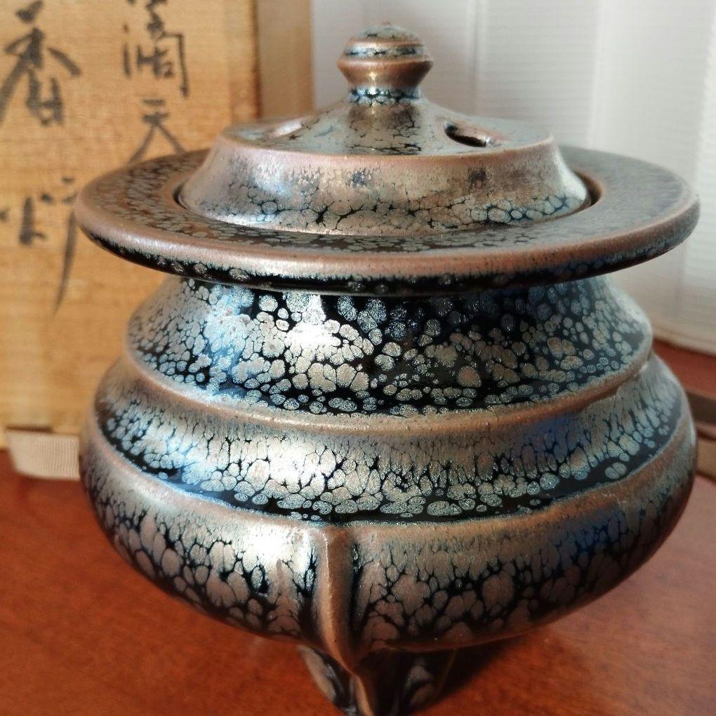 油滴天目　香炉　福森守比古