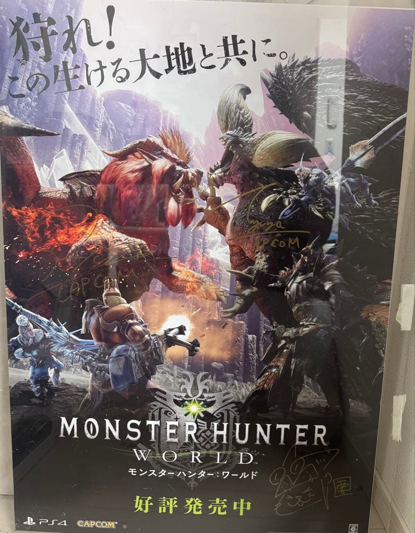 【非売品】モンスターハンターワールド 開発者3人のサイン付きポスター