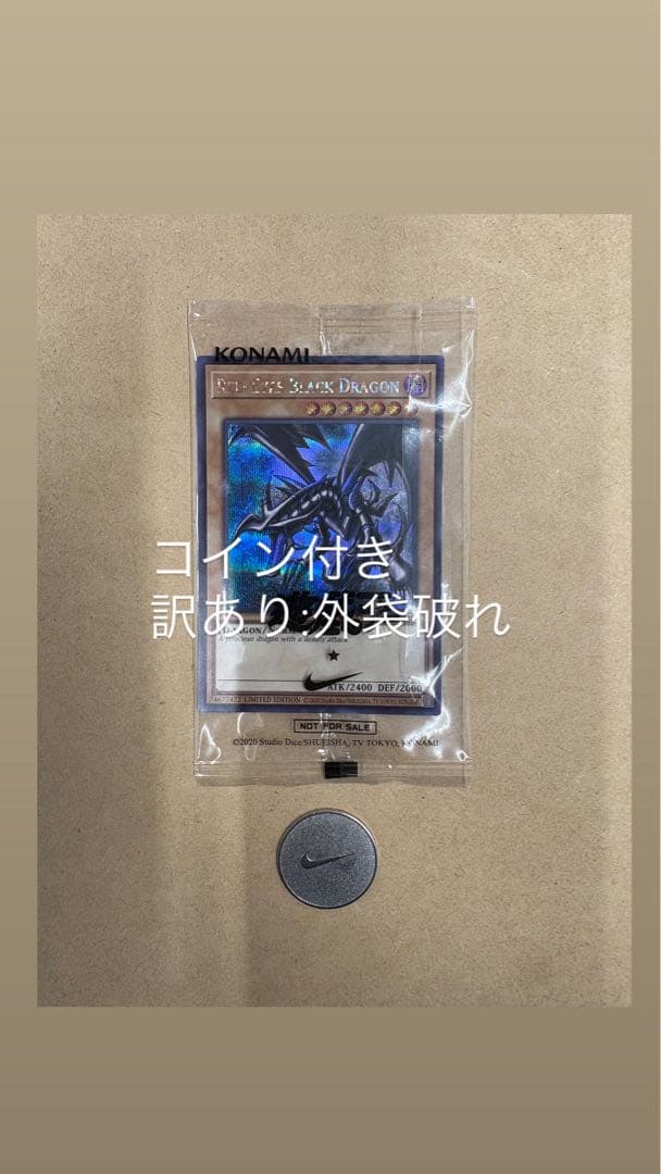 訳あり 遊戯王 NIKE レッドアイズ・ブラックドラゴン 限定版 付き 2