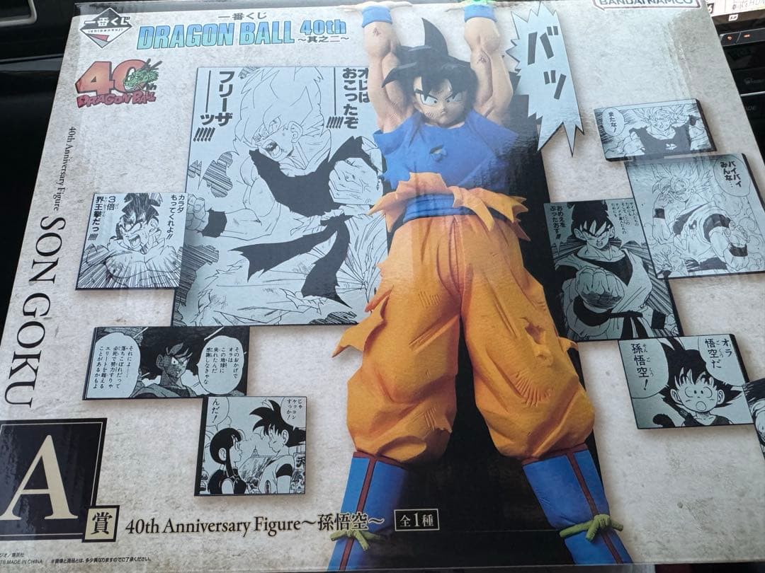 ドラゴンボール　一番くじ　A賞　フィギュア
