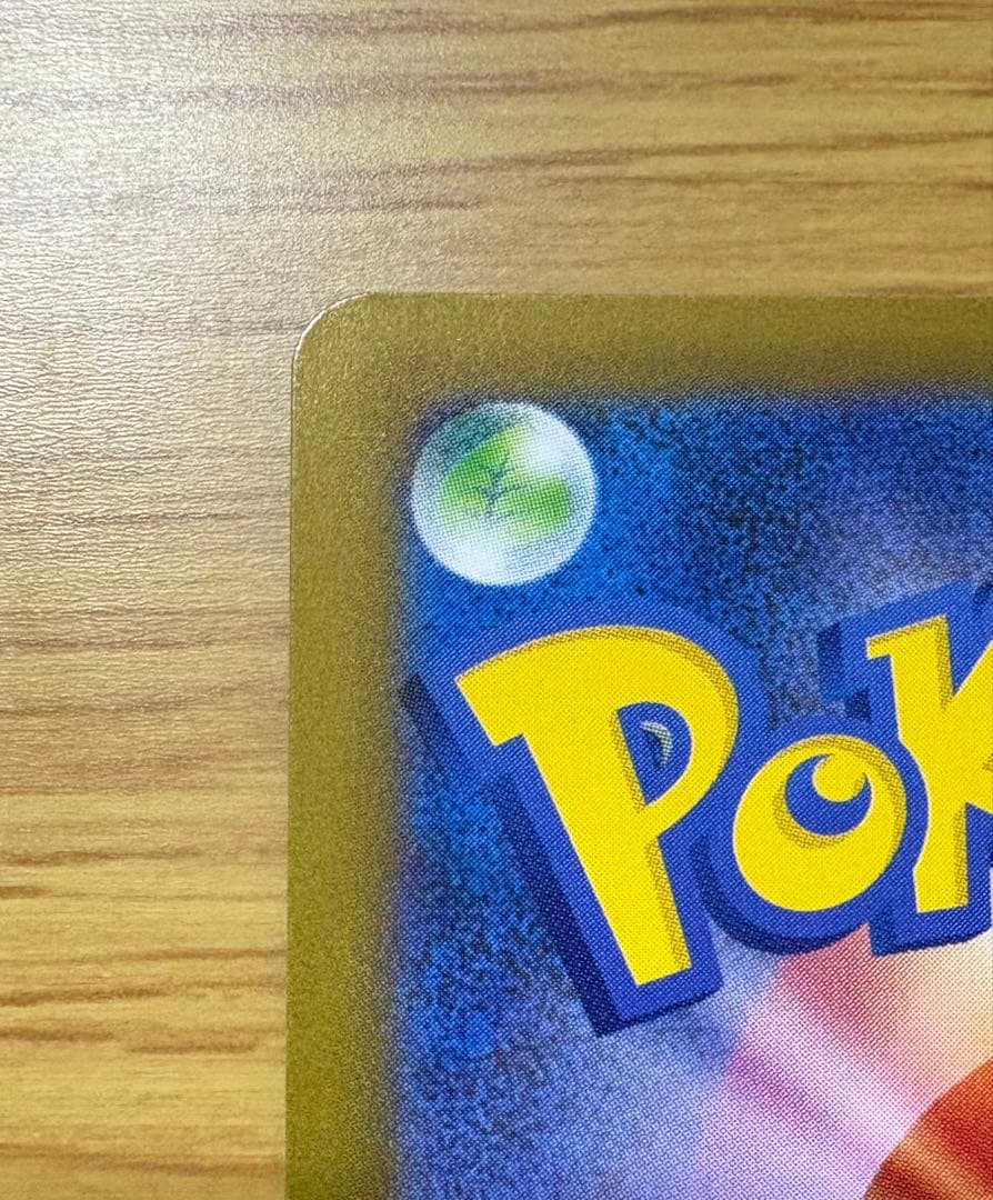 メガリザードンX ex SAR