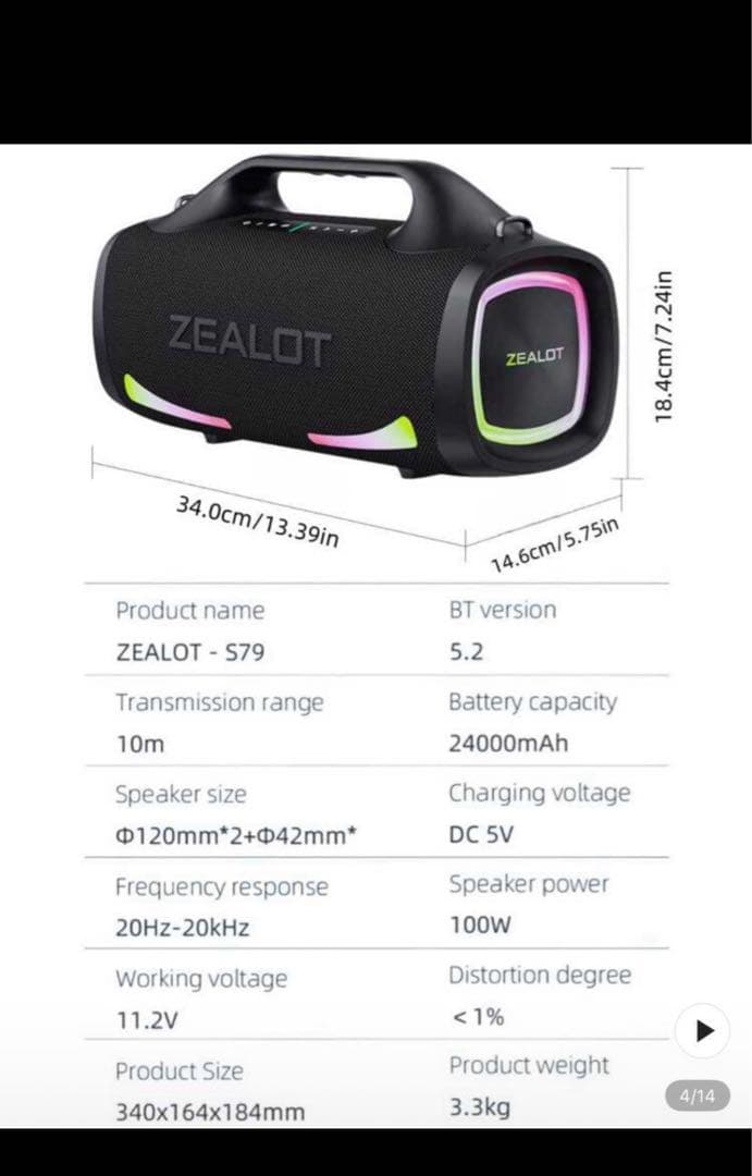 ZEALOT S79 100W ワイヤレススピーカー